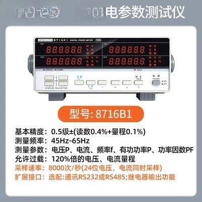 Electrical parameter tester Si - Power Tools For Windows のレビューと価格