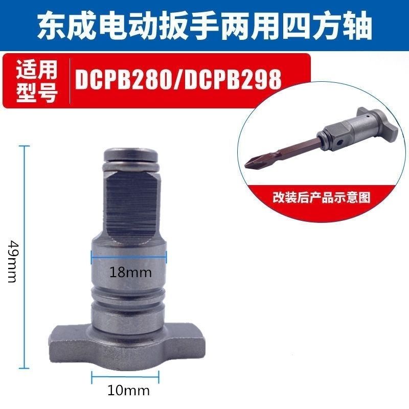 Electric Wrench Conversion Hea - Power Tools Dongcheng のレビューと価格