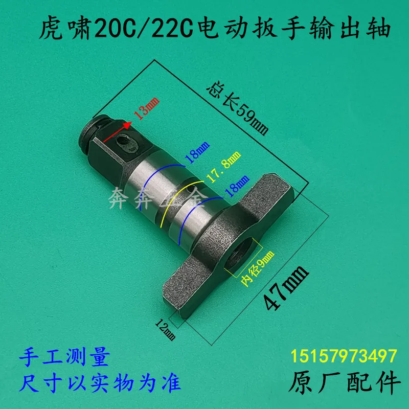 Electric wrench output shaft 2 - Power Tools Dongcheng のレビューと価格